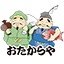 shimogori-otakaraya.net favicon